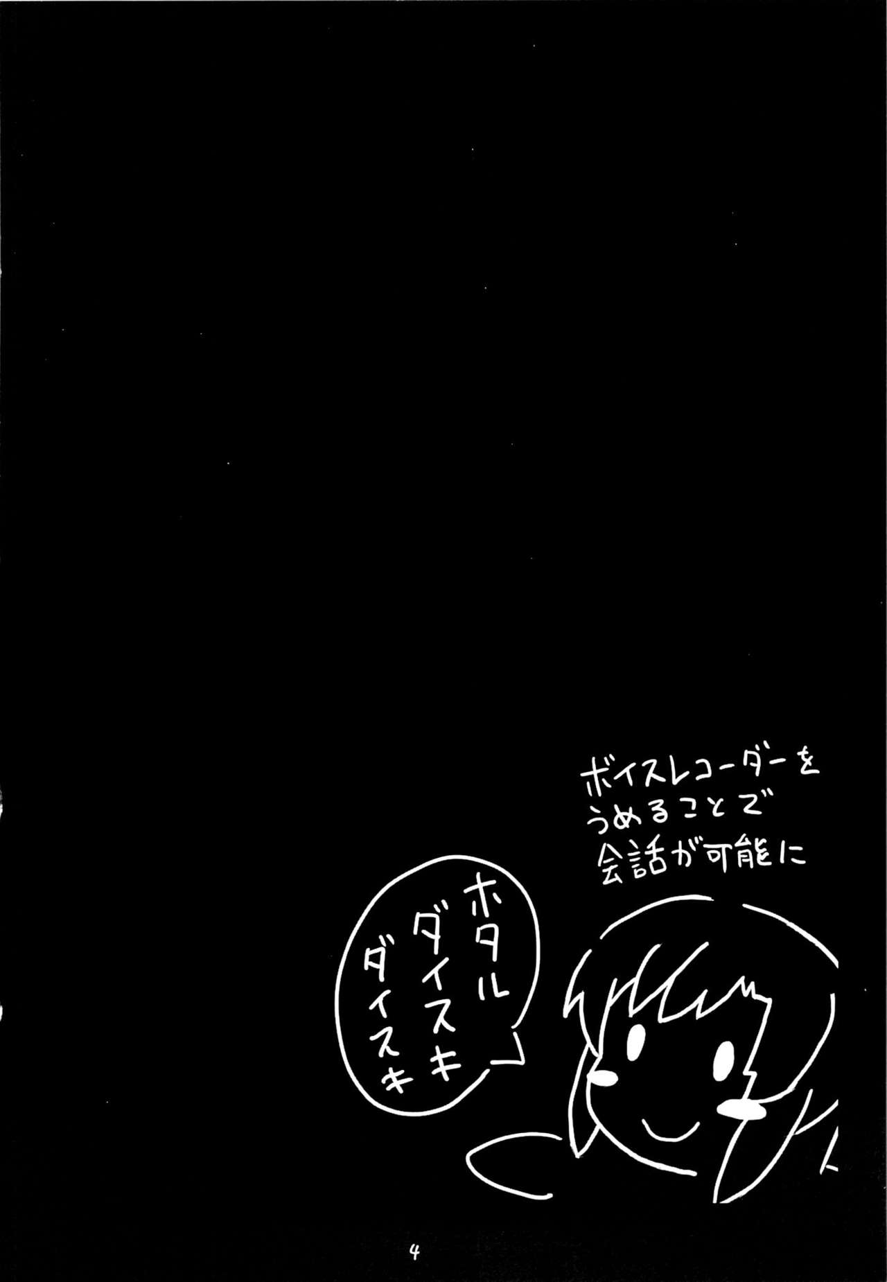 Enkou de Komasu!! | 원교로 속이자!! page 3 full