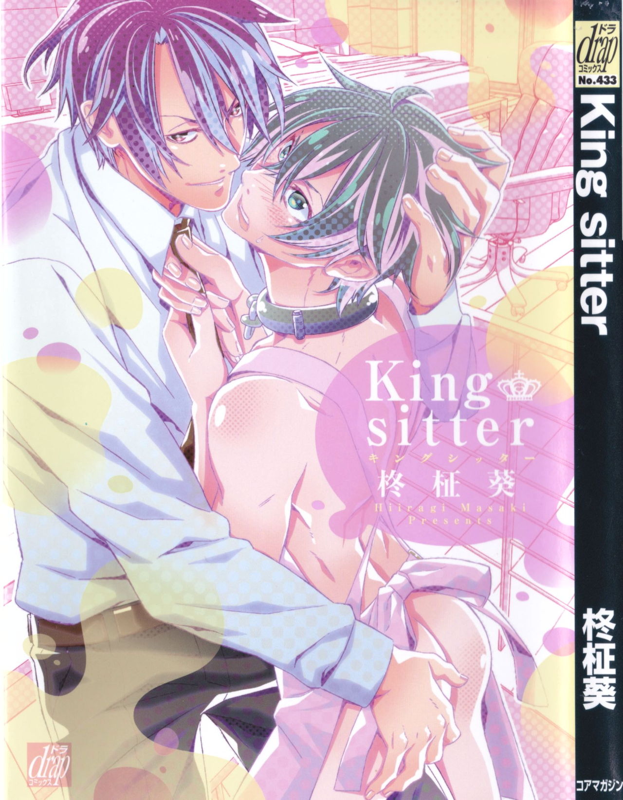 King sitter page 1 full