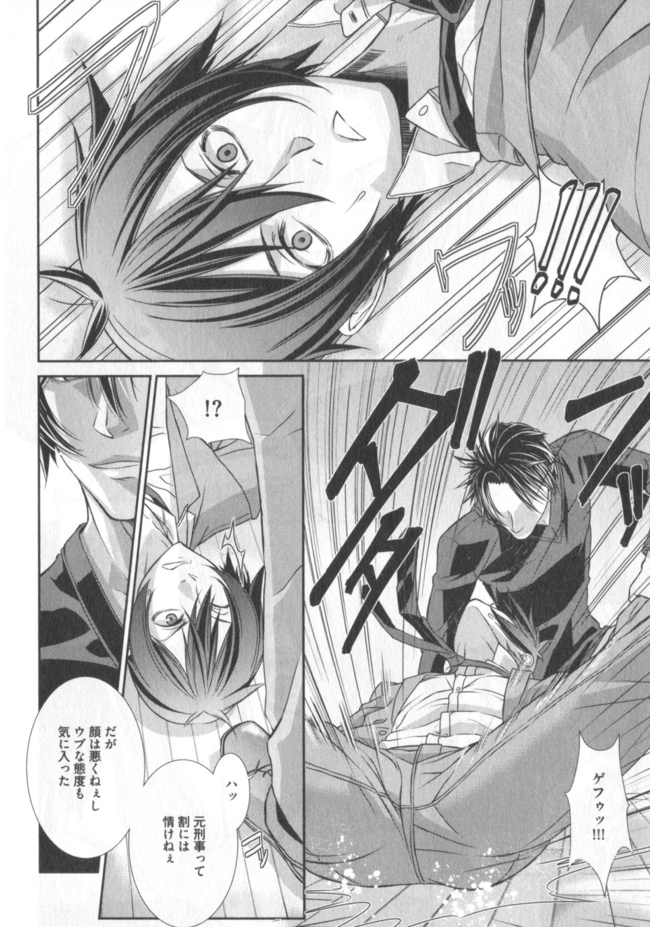 King sitter page 7 full