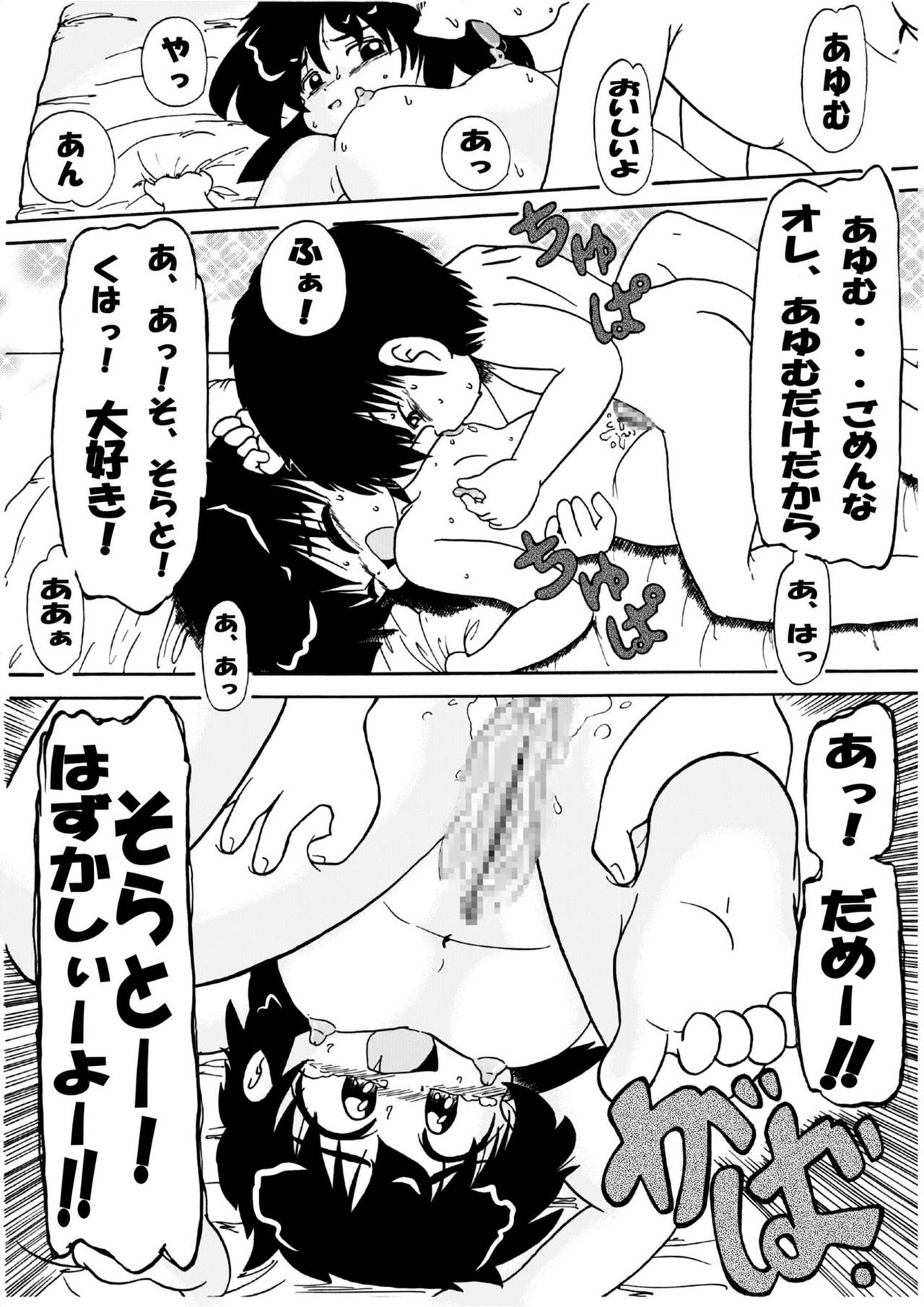 Otokonoko Dakedo.... 4 Zutto, ne page 9 full