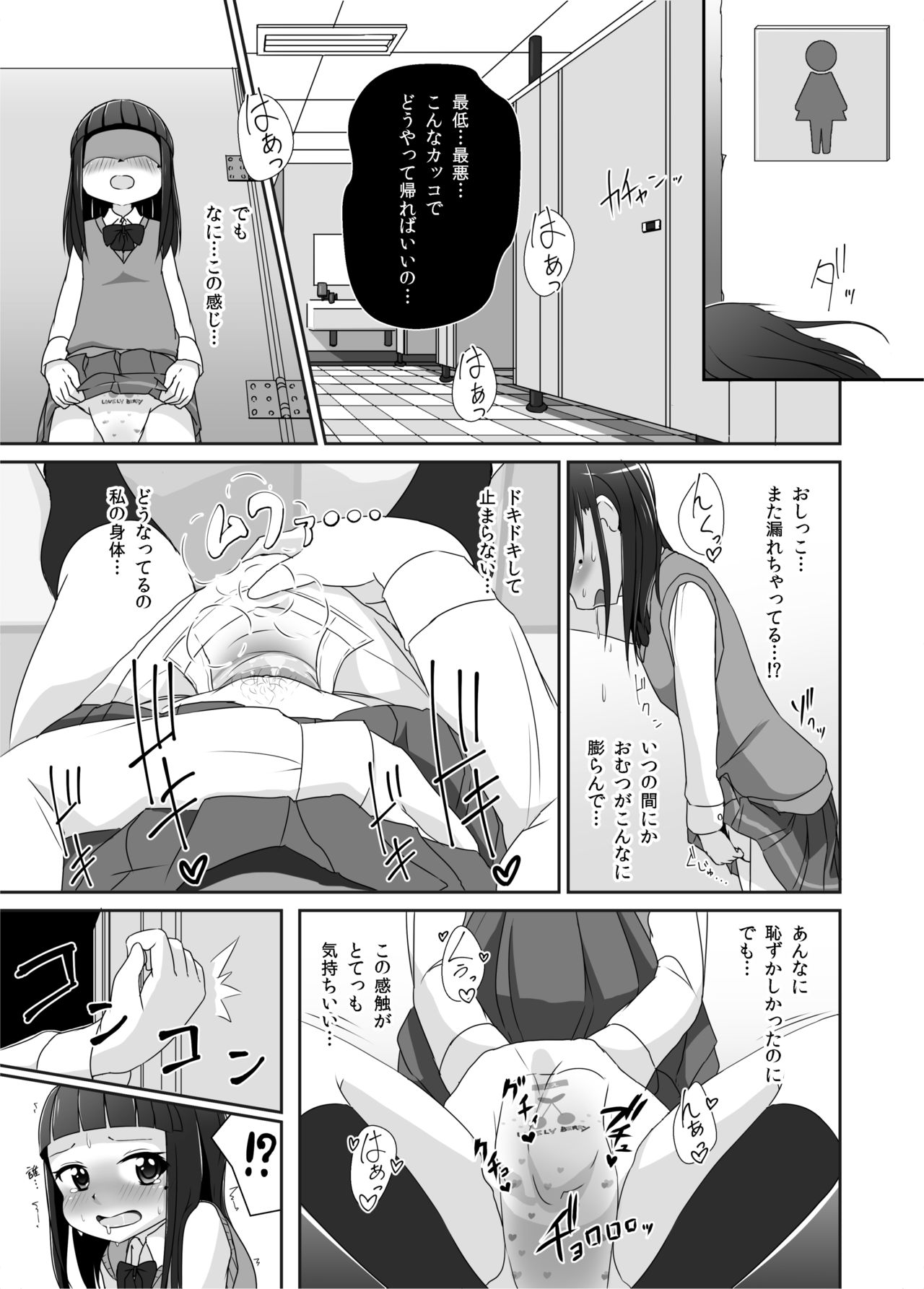 Omuken! page 10 full
