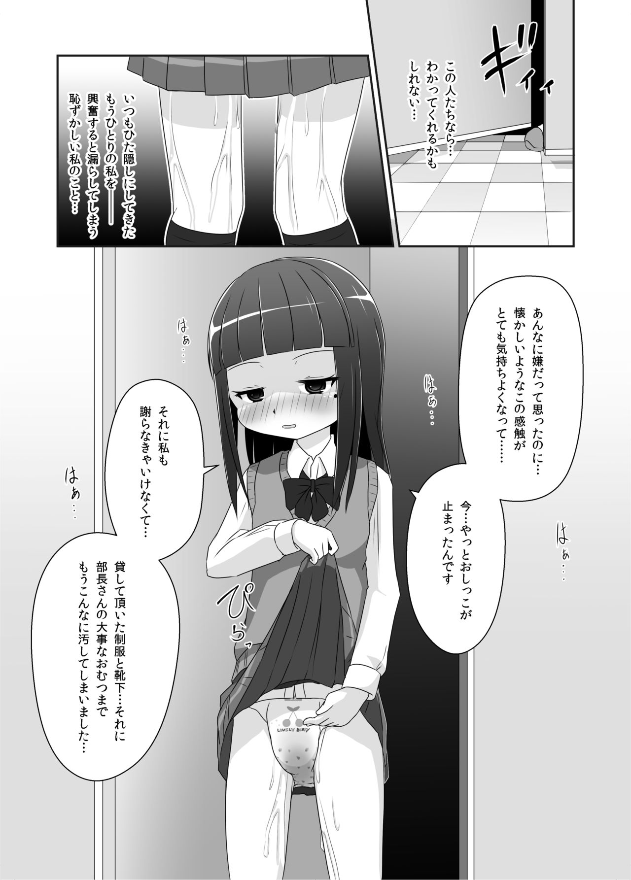 Omuken! page 12 full