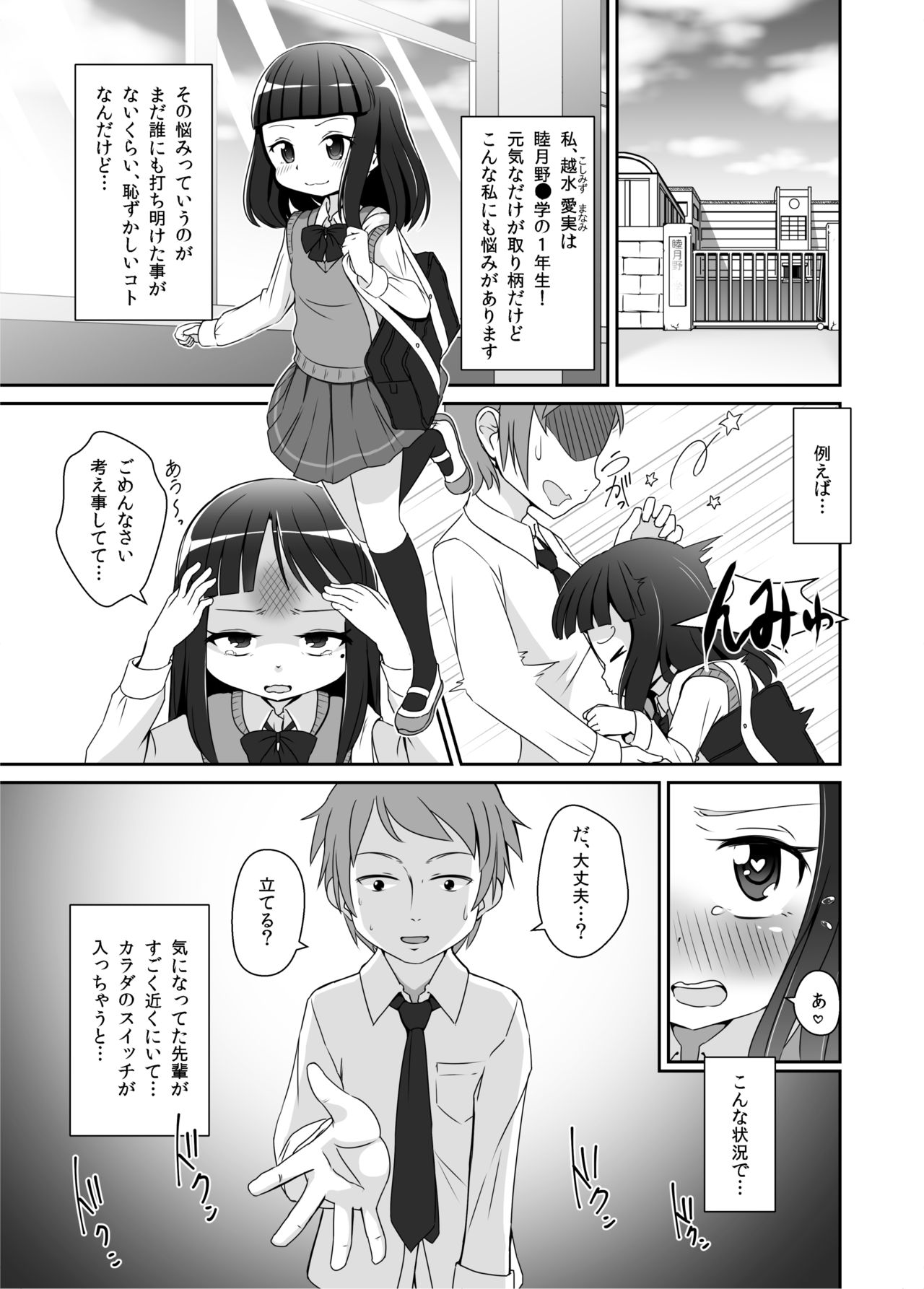 Omuken! page 2 full