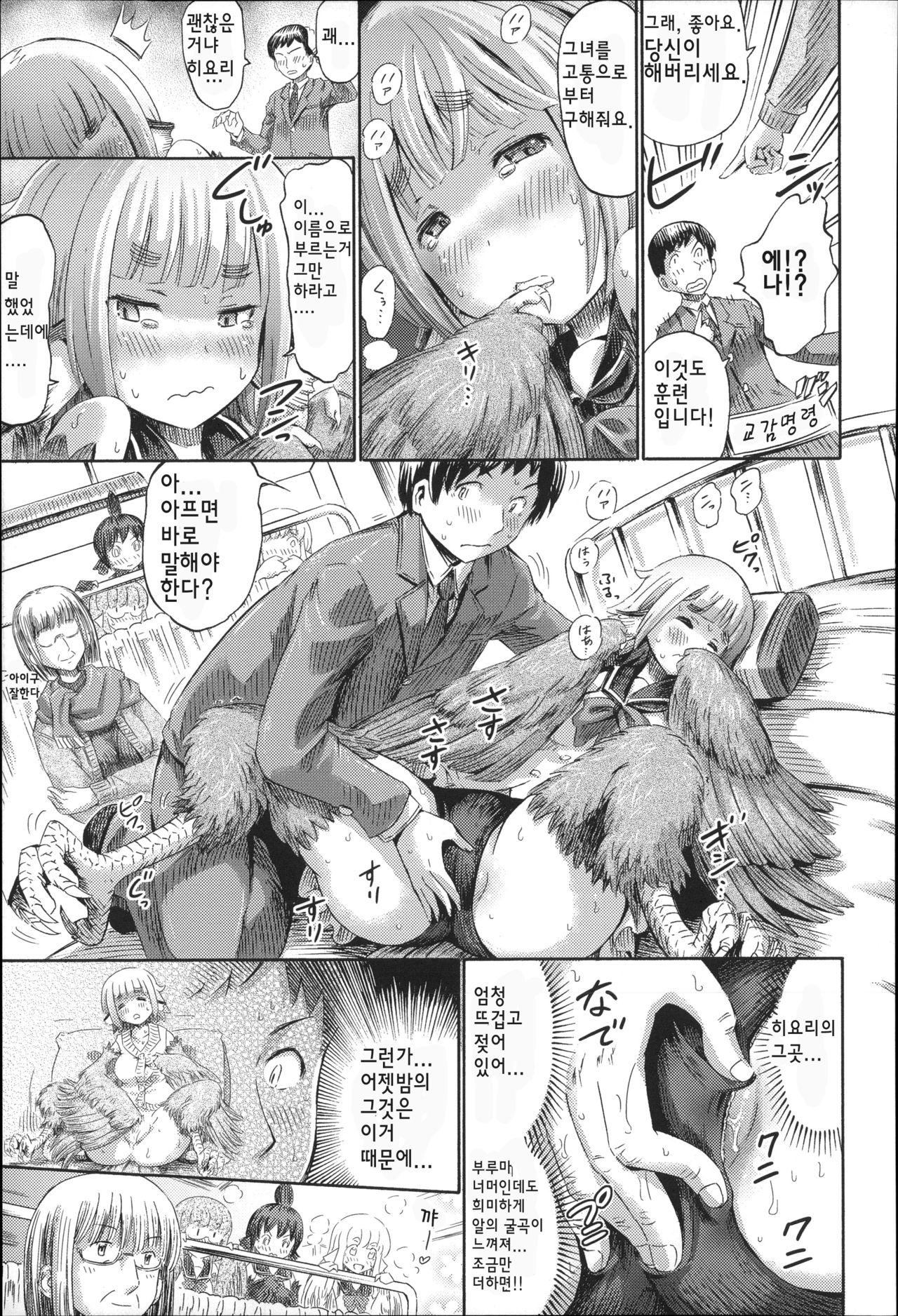 Harpy no Manabiya ~Kashimashi Class~ | Escuela de Arpías ~Clase Ruidosa page 8 full