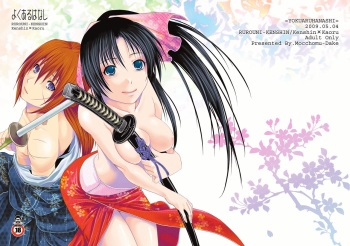 [Mocchomudake (Nameko)] Yokuaru Hanashi (Rurouni Kenshin) cover