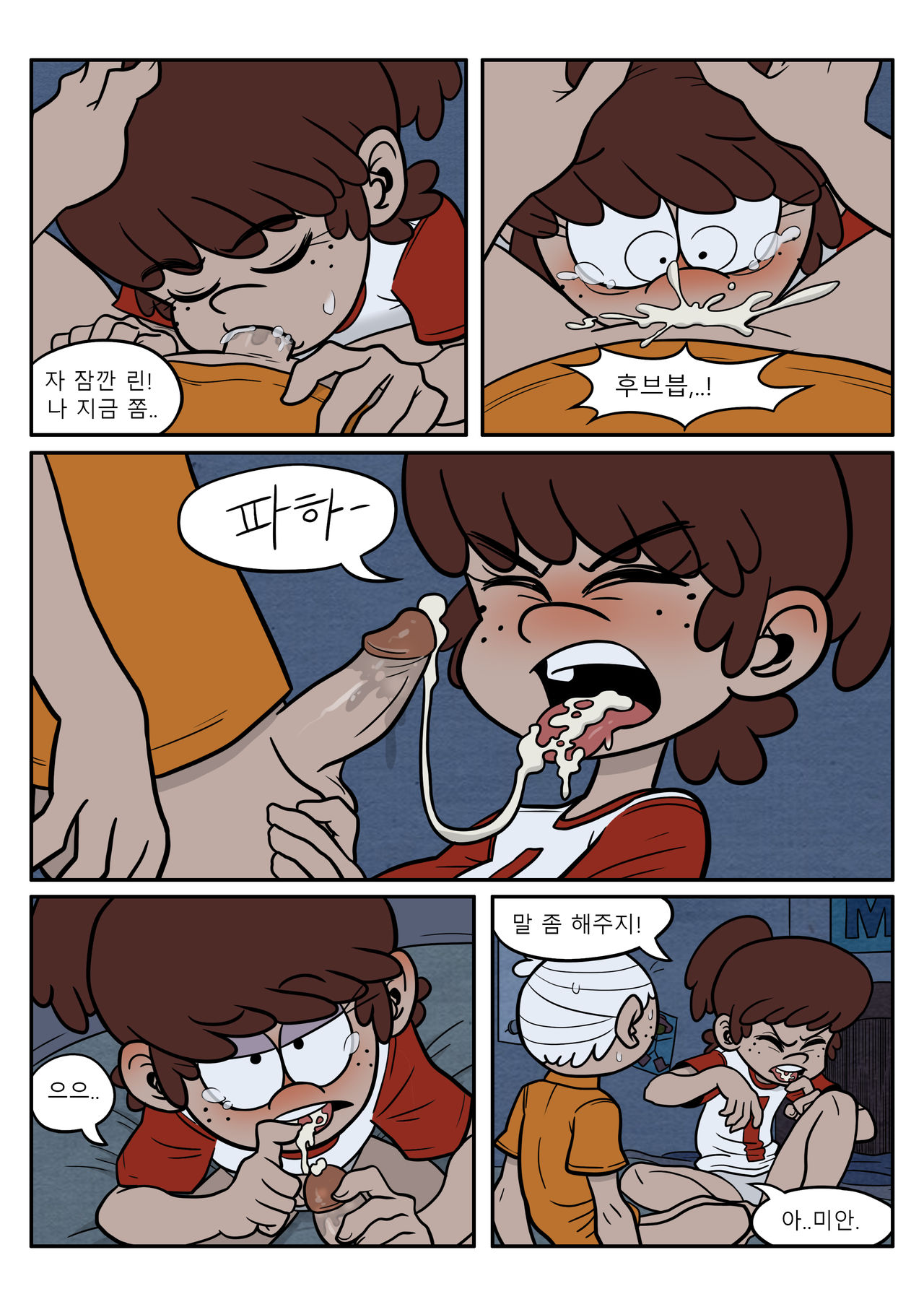 누나랑 동생이랑 page 12 full