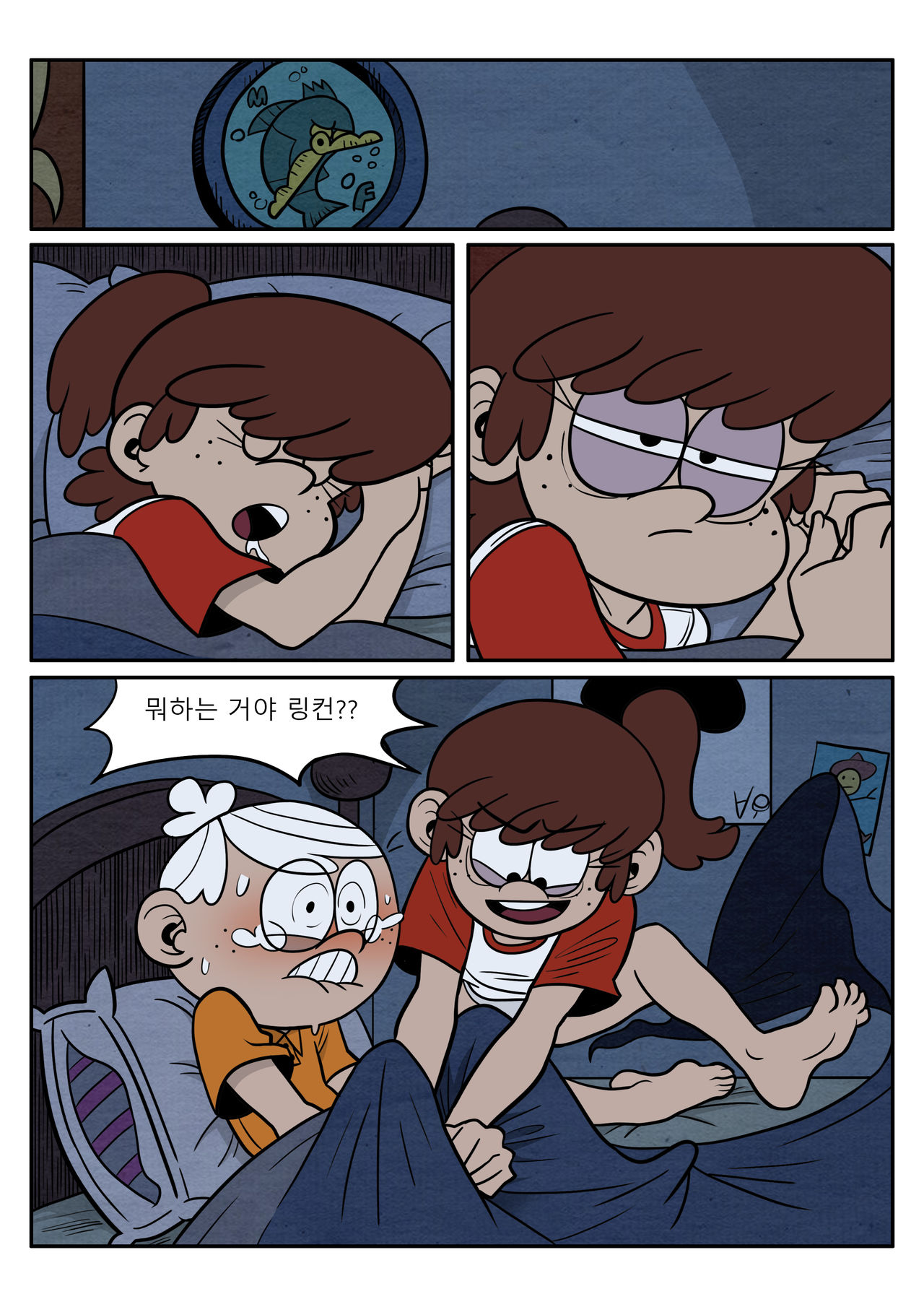 누나랑 동생이랑 page 5 full