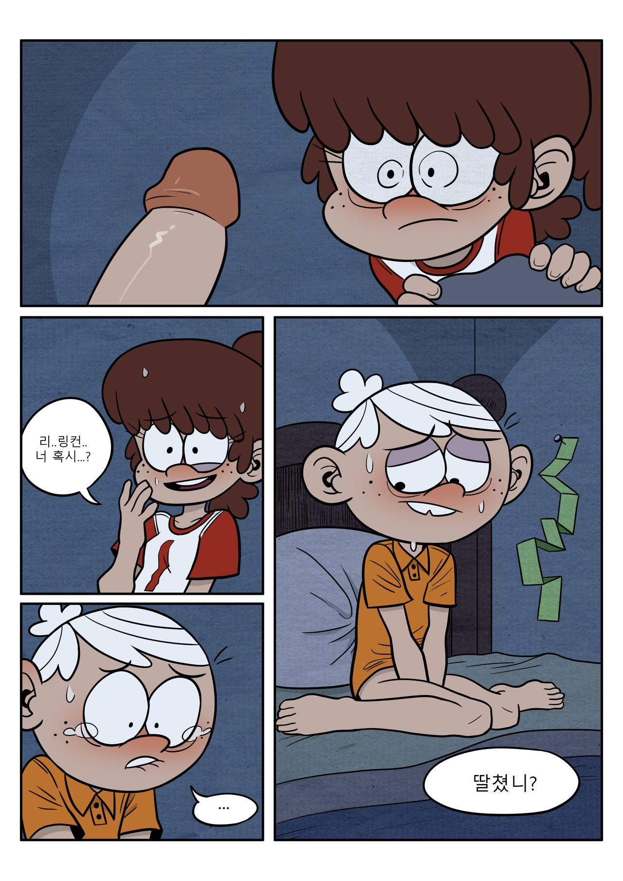 누나랑 동생이랑 page 7 full