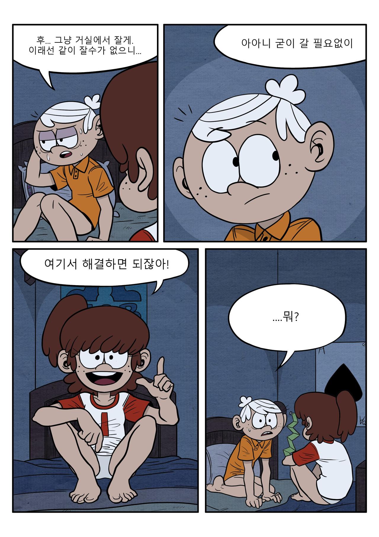 누나랑 동생이랑 page 9 full