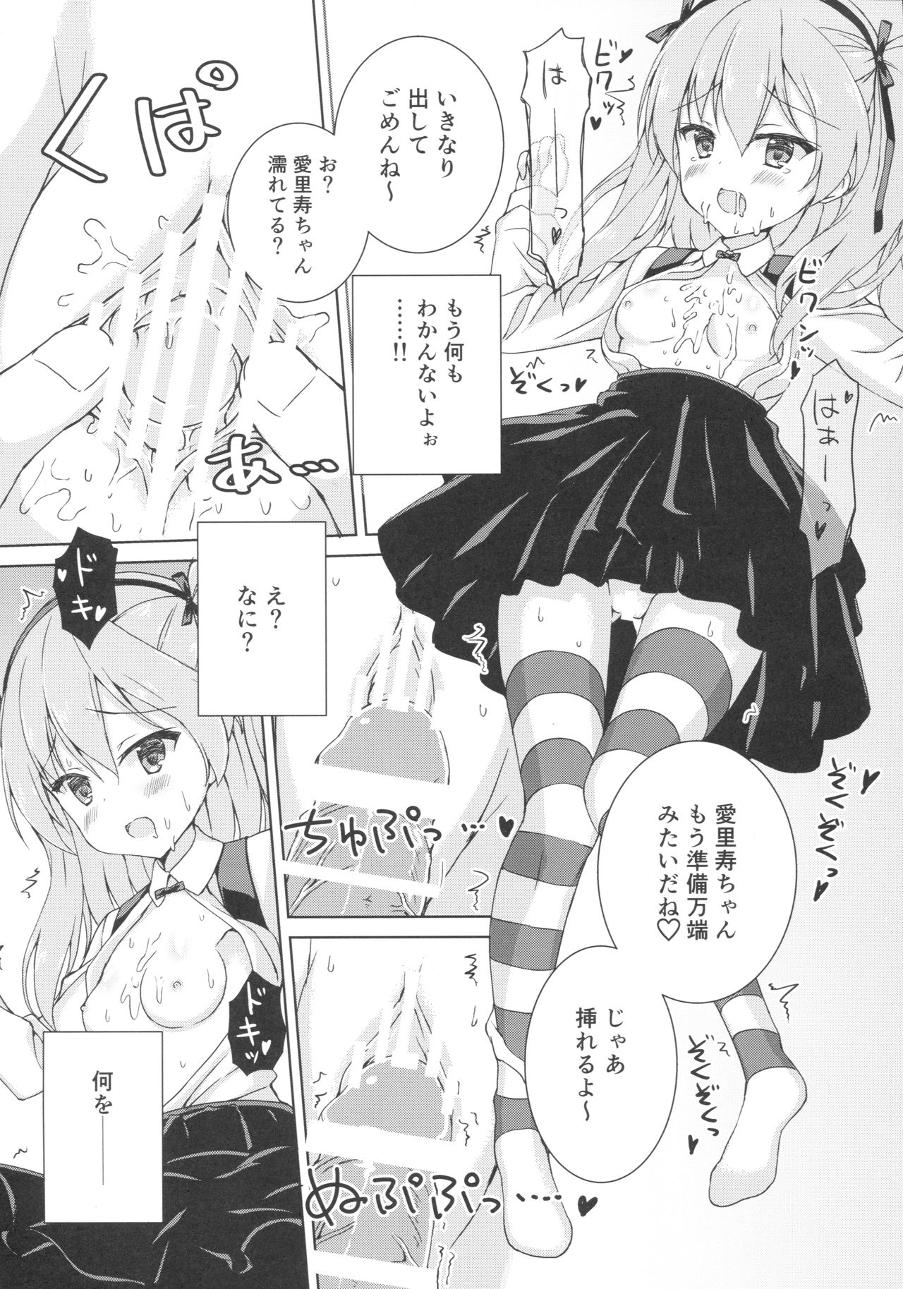 Sponsor ni Natte Kureru no? page 11 full