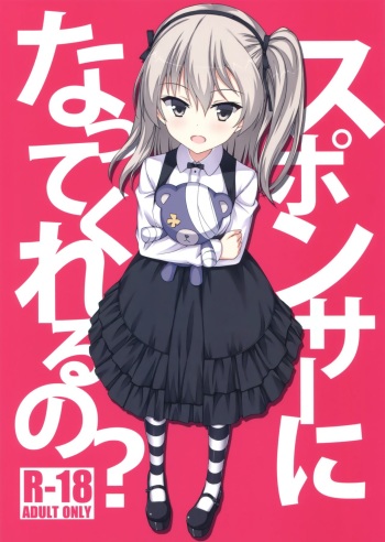 (C91) [Gleipnir (Mitarai)] Sponsor ni Natte Kureru no? (Girls und Panzer) cover