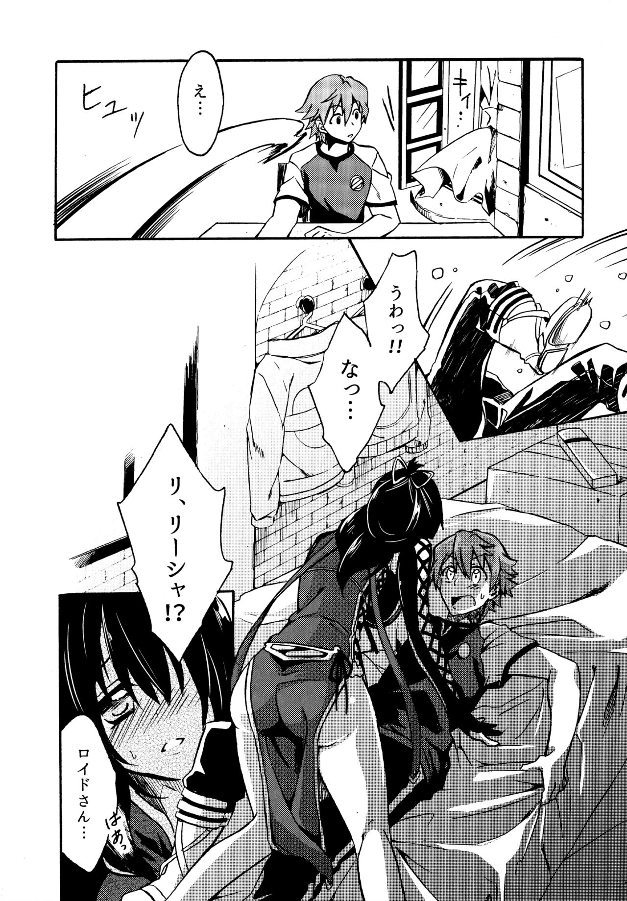 Tsukiakari no Yoru page 7 full