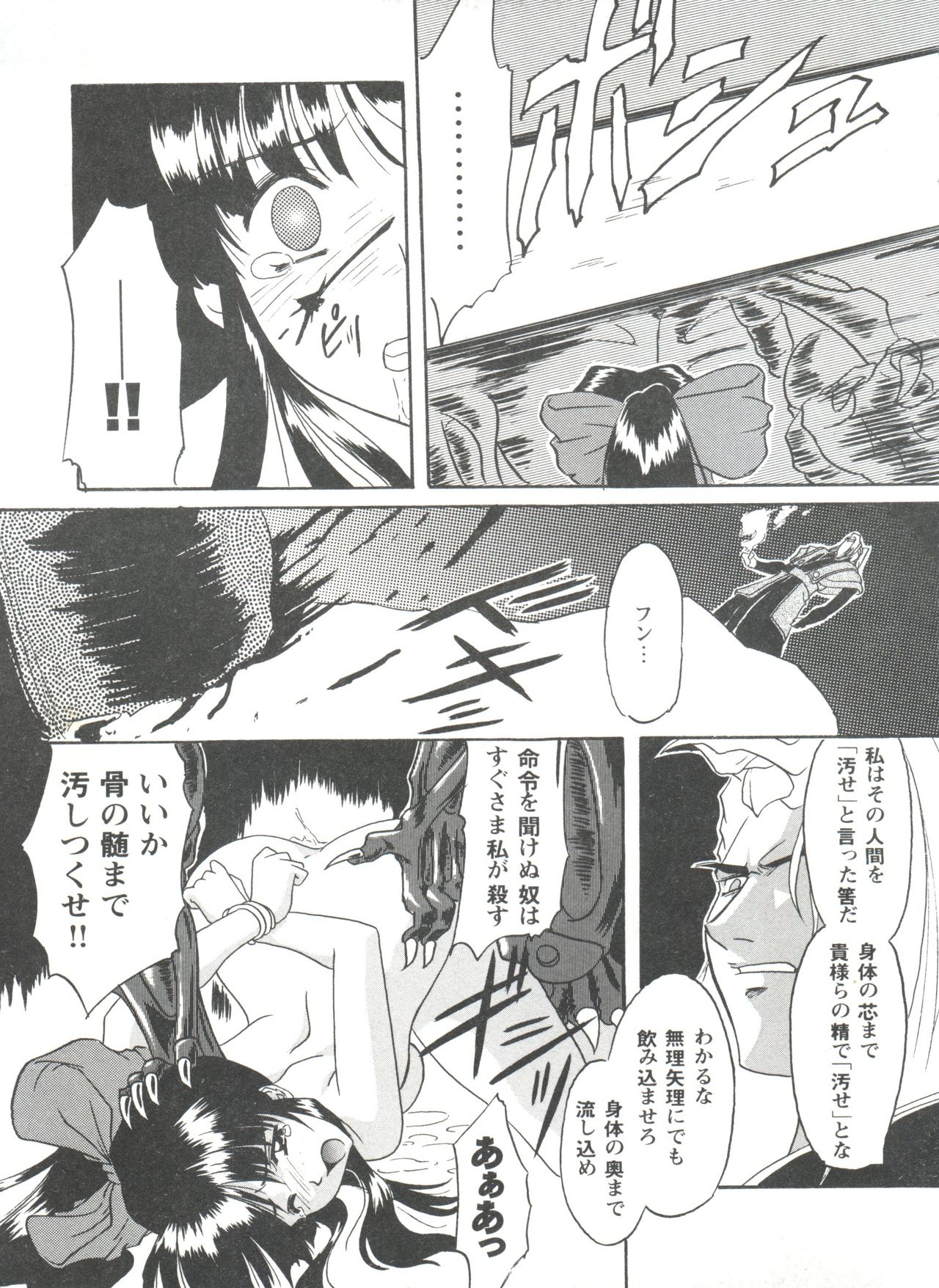 Doll's Game 1 page 11 full