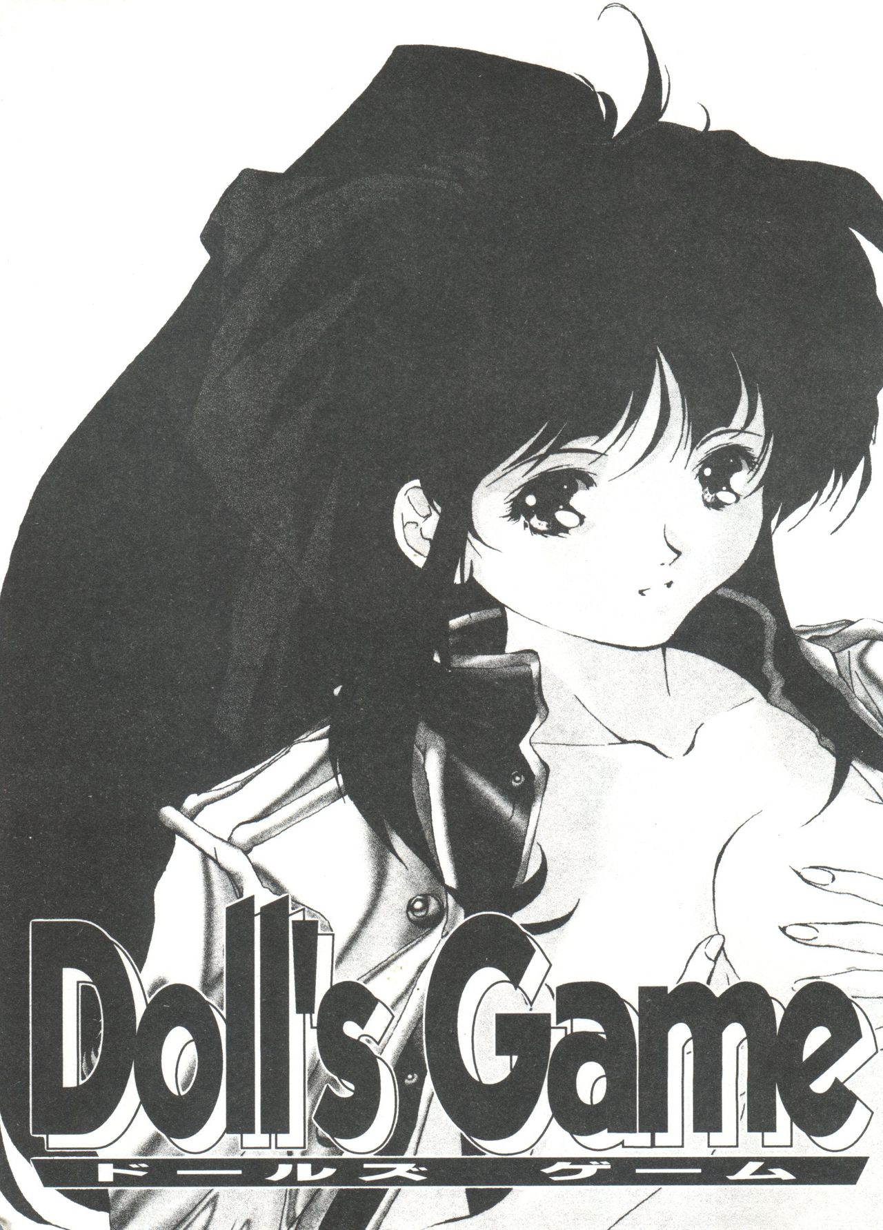 Doll's Game 1 page 3 full
