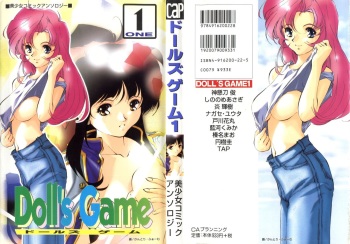 [Anthology] Doll's Game 1 (Various) cover