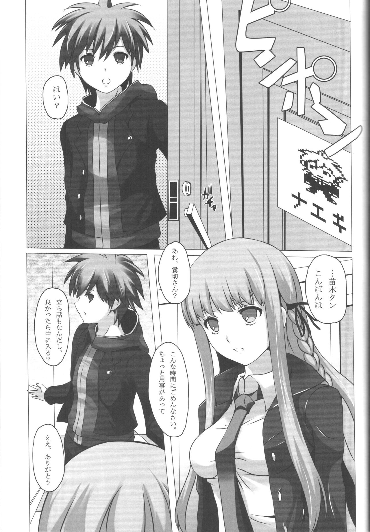 Monokuma File 2 page 10 full