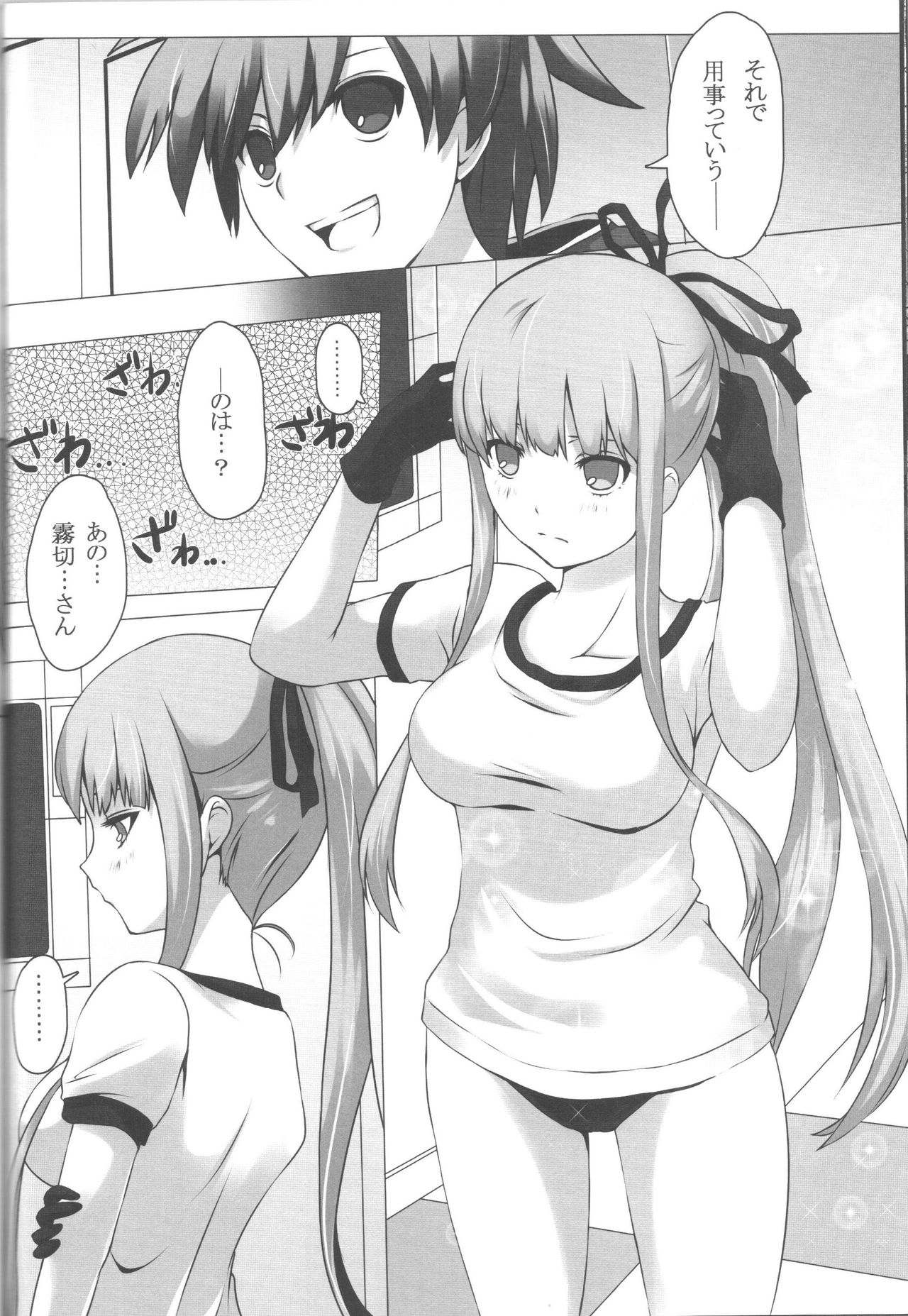 Monokuma File 2 page 11 full