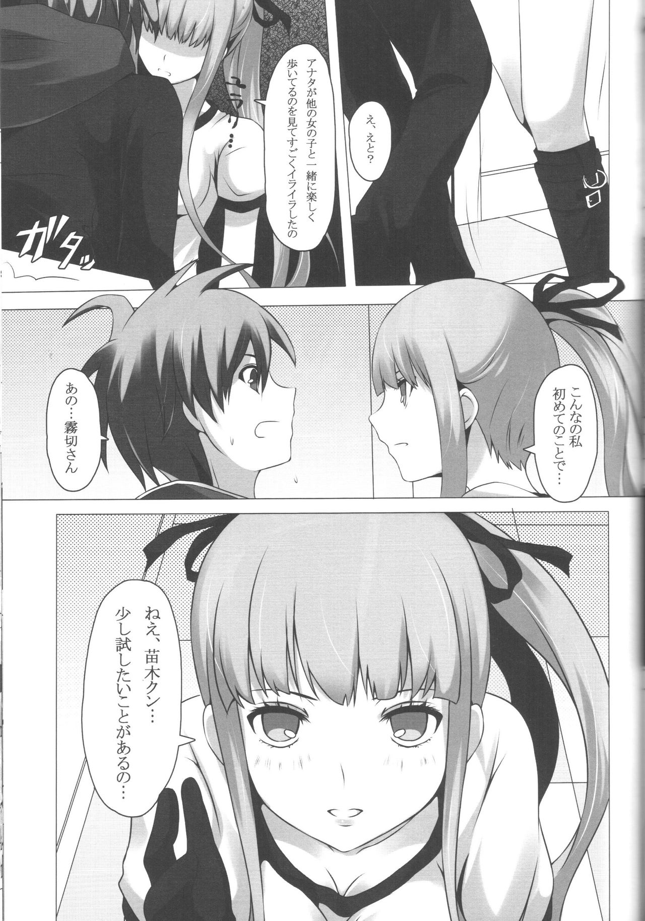 Monokuma File 2 page 12 full