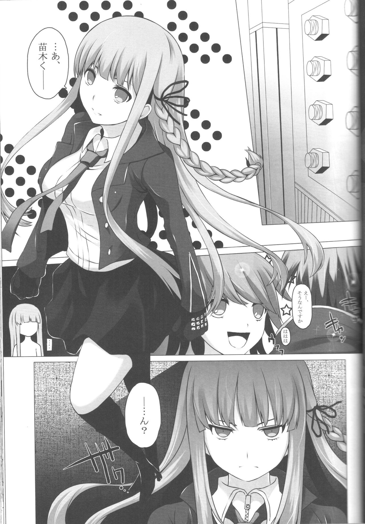 Monokuma File 2 page 6 full