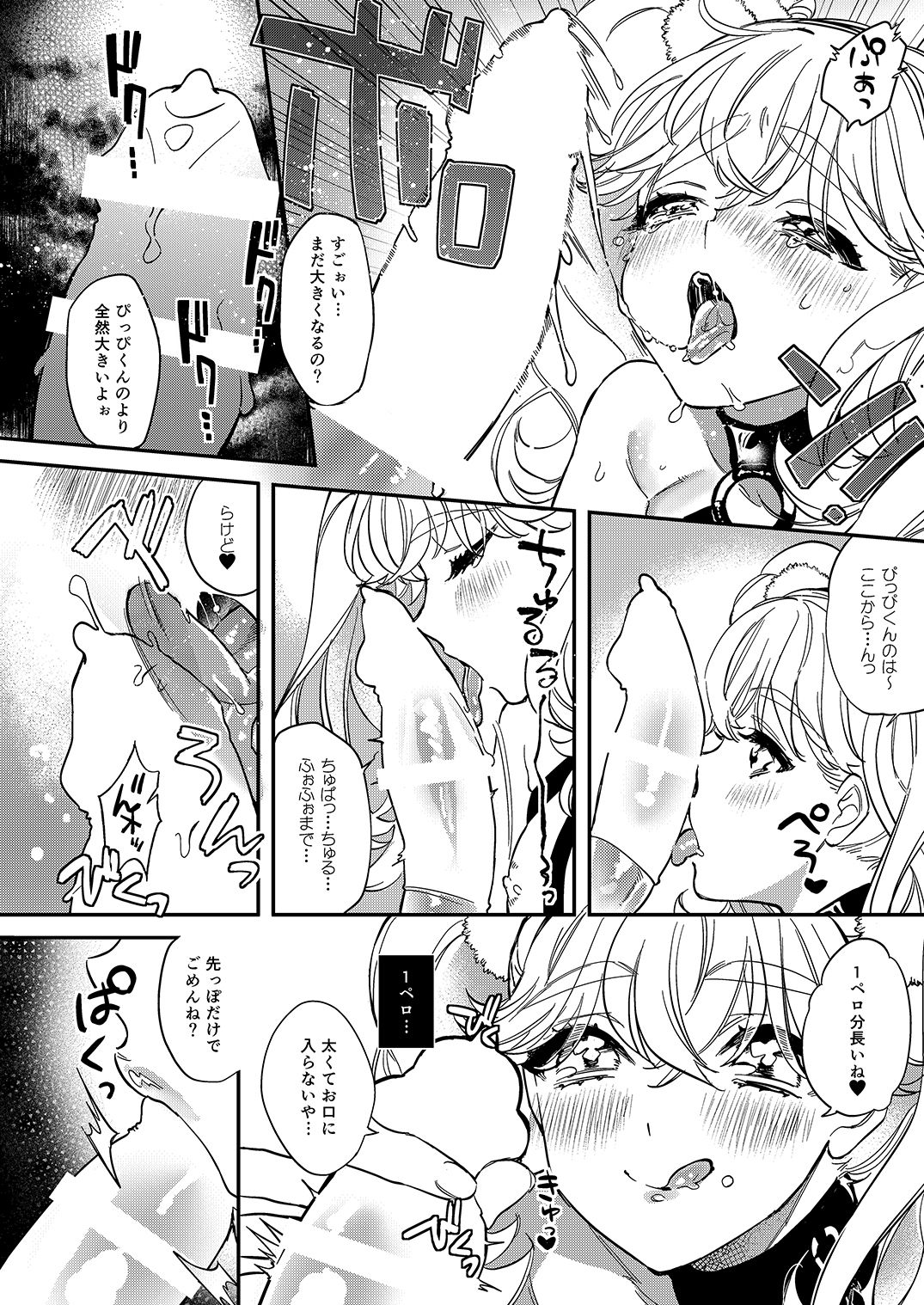 Anju to Karaoke de Kimochi ii Koto Shiyou yo page 7 full