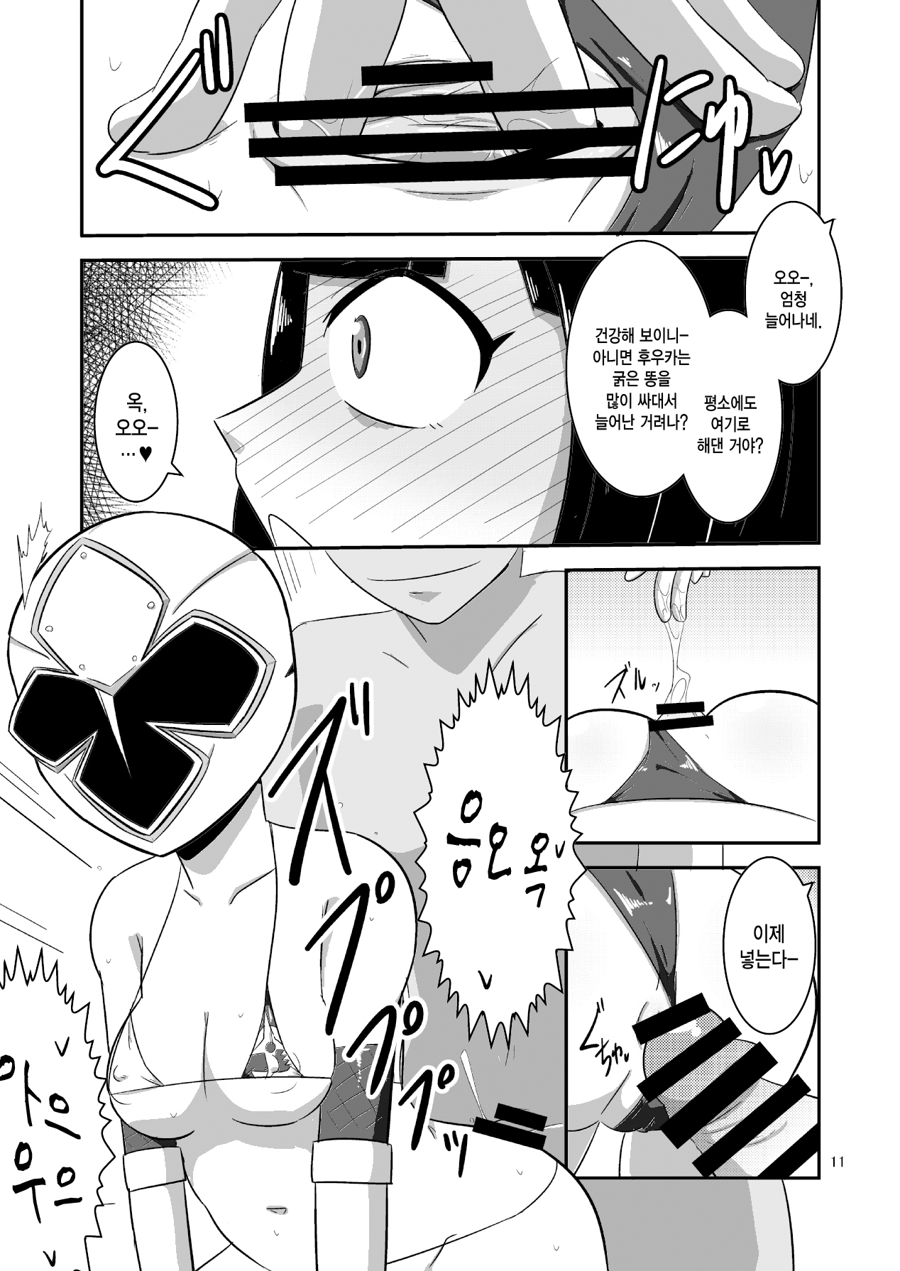 Taiyounin Kasumi & Fuuka page 12 full