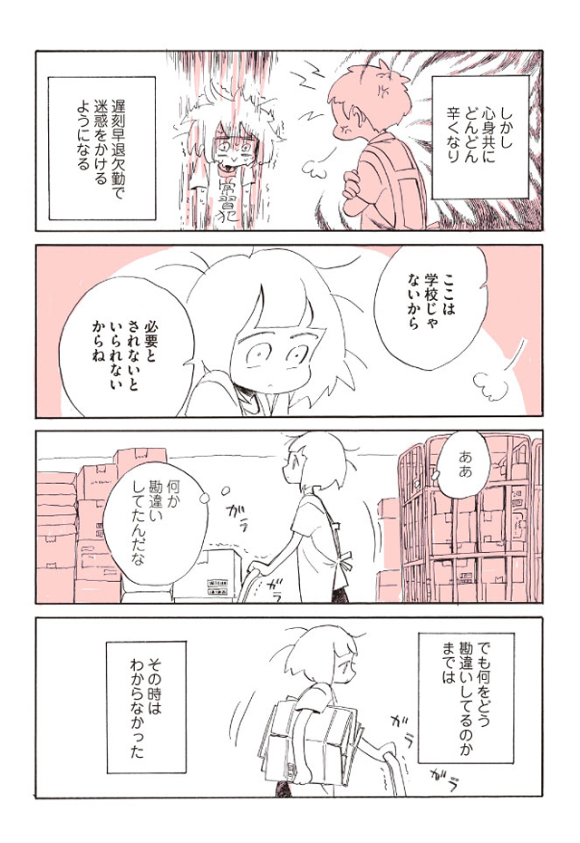 A report of when I was really *too lonely* and went to the lesbian brothel!  ┏༼ ◉ ╭╮ ◉༽┓ page 7 full