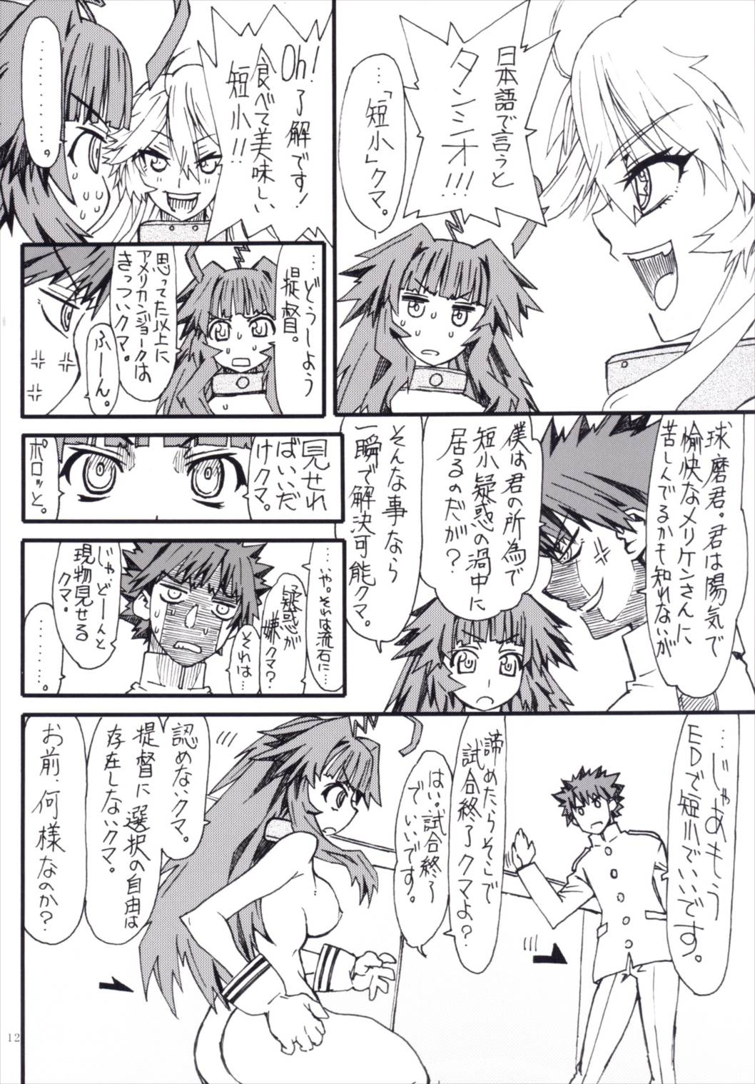Aiowa page 11 full