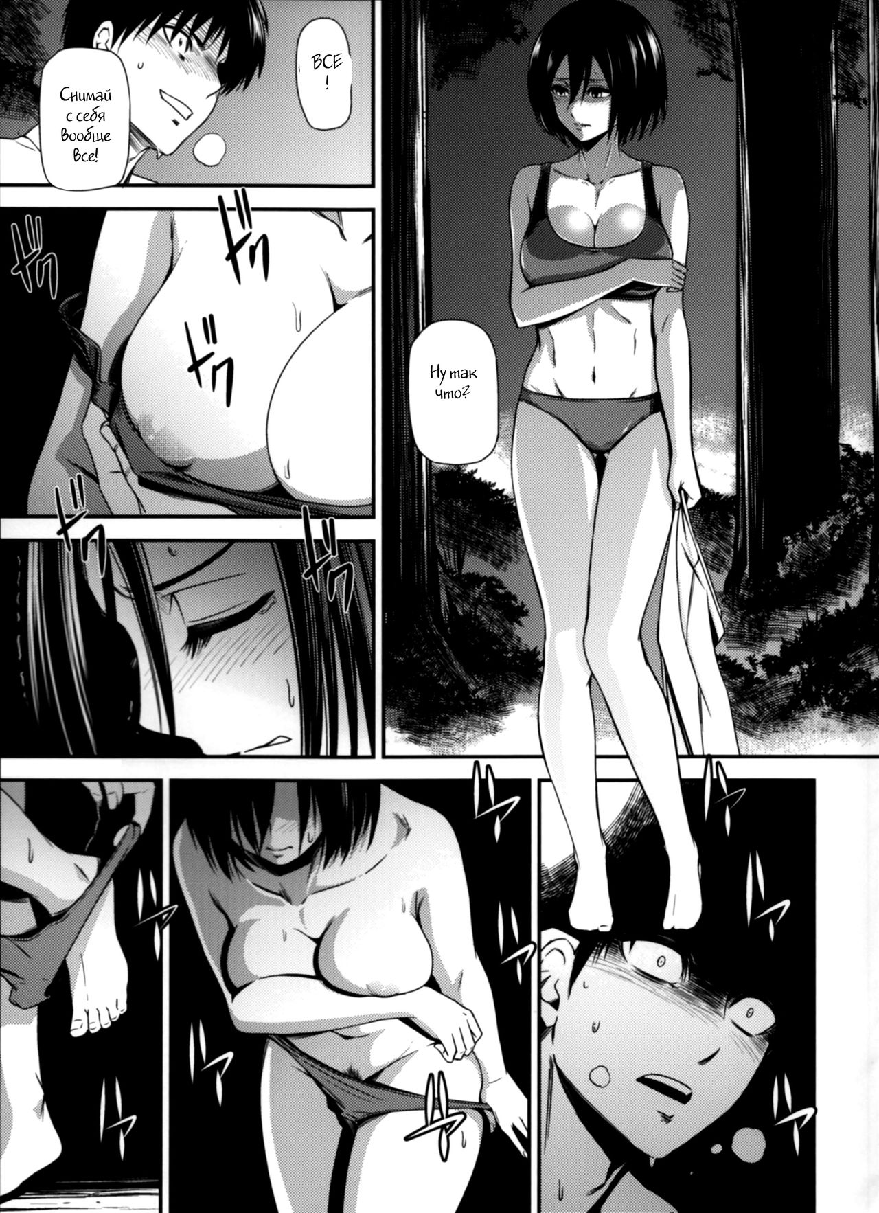 Gekishin Yon | Firing Pin 4 page 8 full