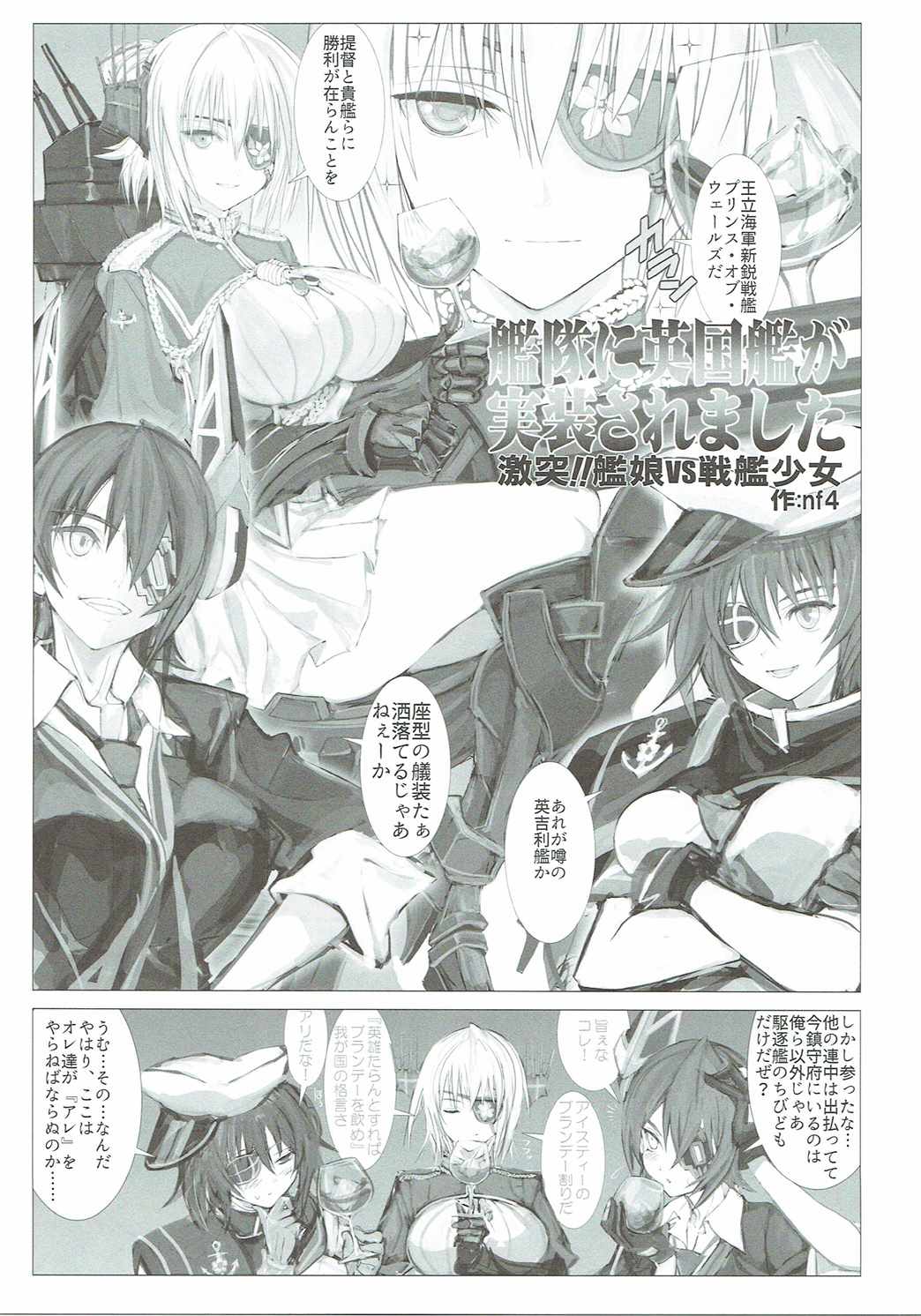 Otikubi☆Gokumon page 10 full