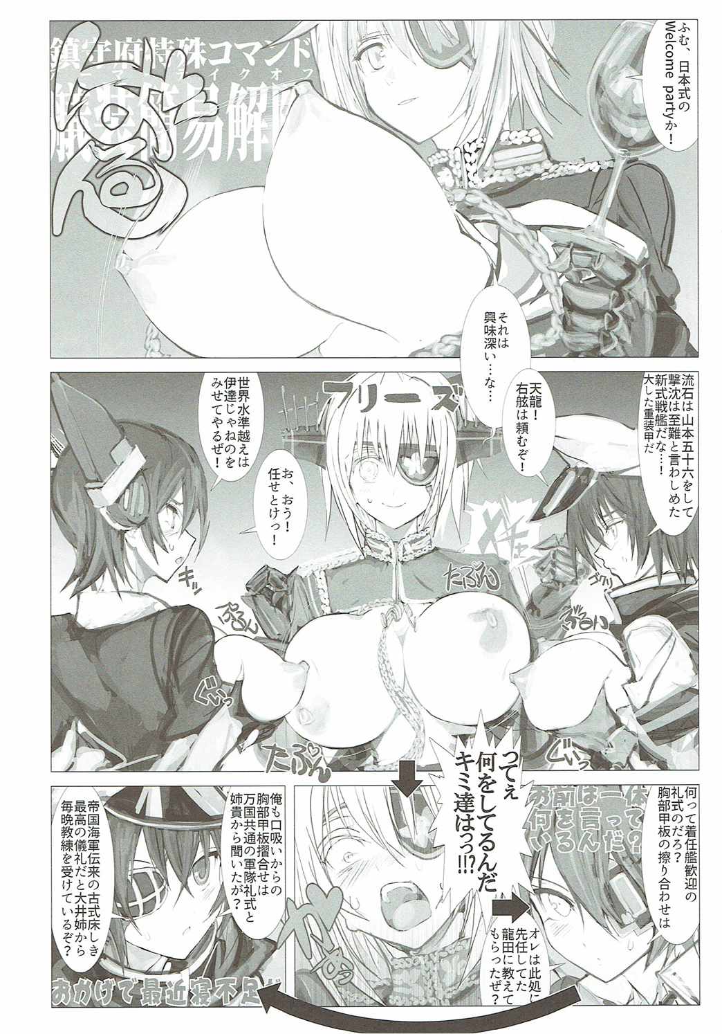 Otikubi☆Gokumon page 11 full