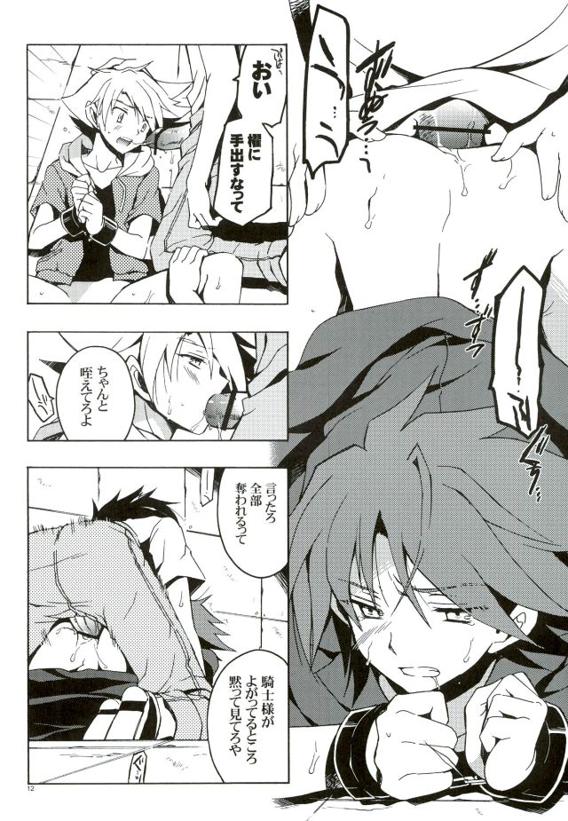 Kai-kun Makechatta Route page 11 full