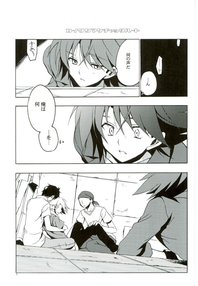 Kai-kun Makechatta Route page 2 full