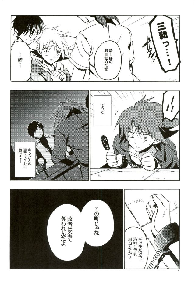 Kai-kun Makechatta Route page 3 full