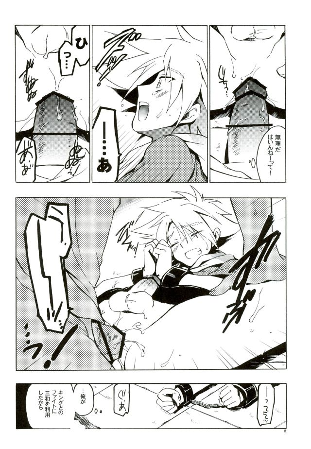Kai-kun Makechatta Route page 7 full