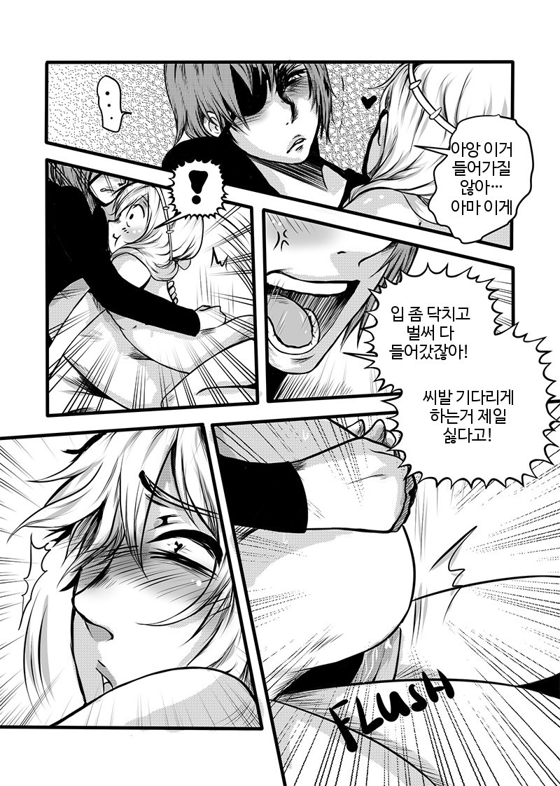 Kenny and the Dick of Truth page 11 full