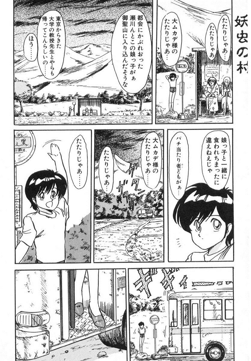 Seirei Tokusou Fairy Saber page 11 full