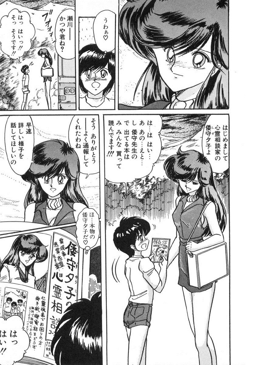 Seirei Tokusou Fairy Saber page 12 full
