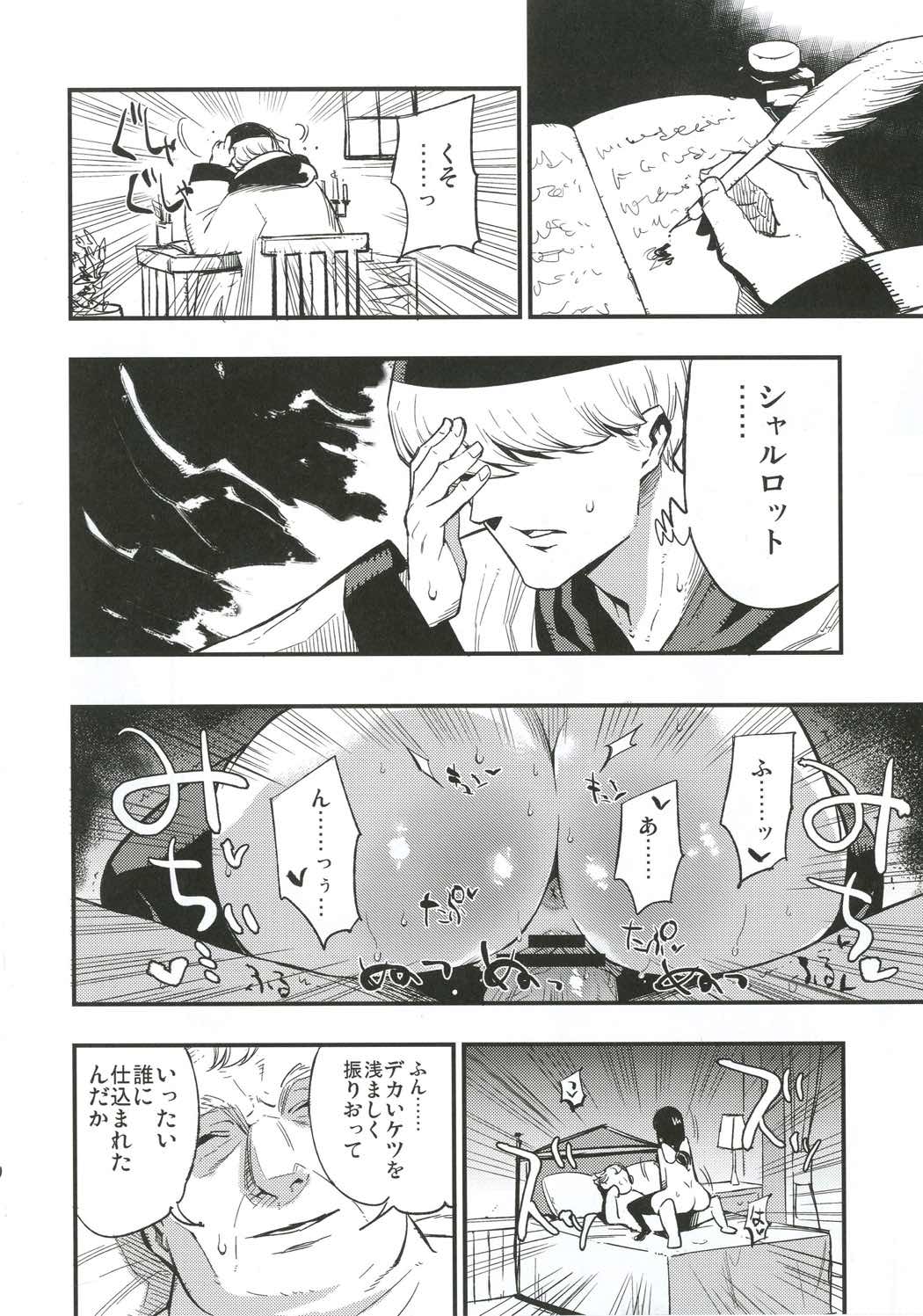 AcoPri Monogatari 3 page 11 full