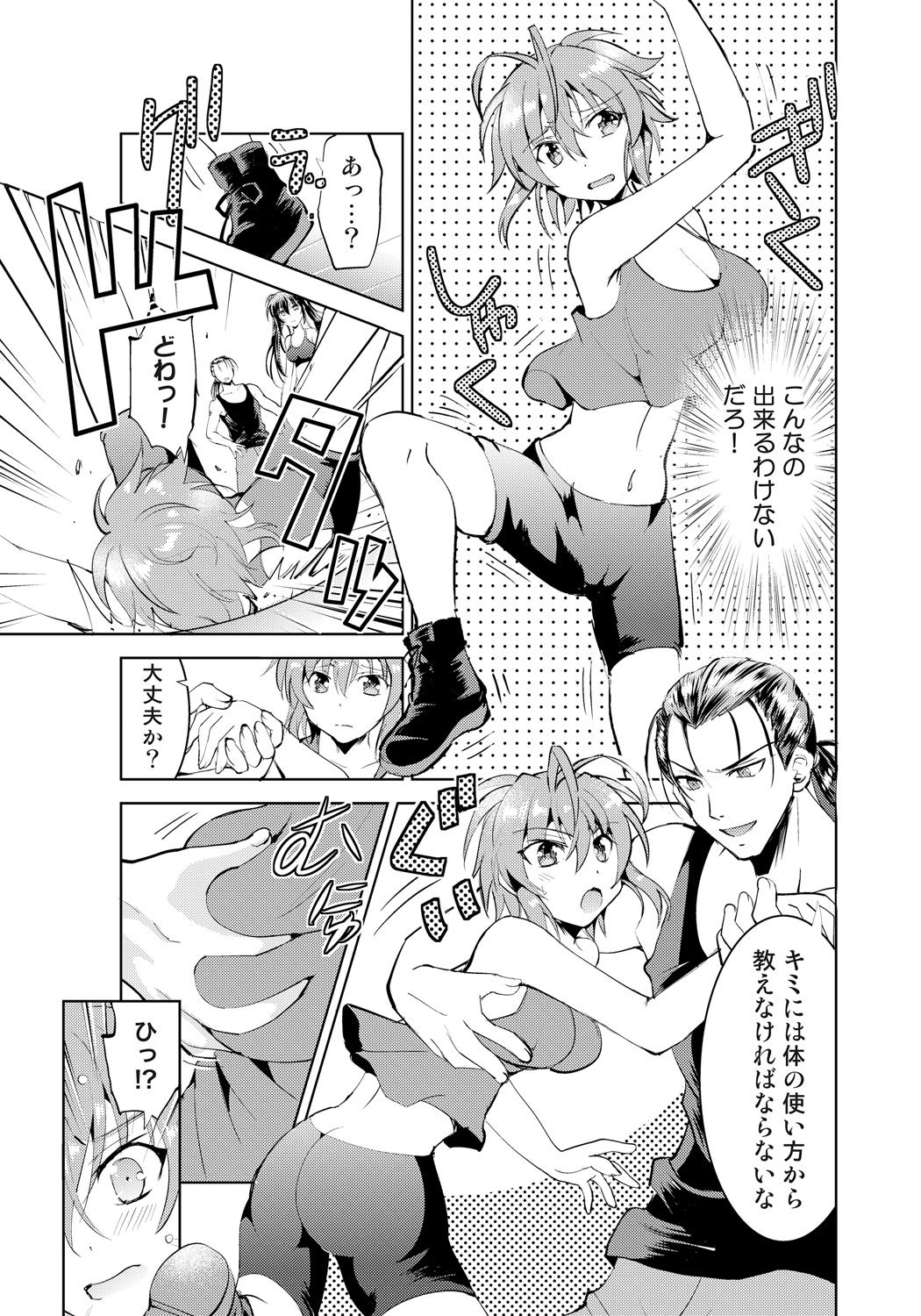 Nyotaika Idol wa Yamerannai! Ch. 2 - Dance Lesson de Naka made Idol! page 11 full