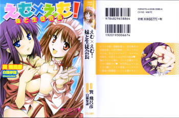 [Tatsumi Hirohiko, Shironeko Sanbou] M x M! Imouto to Seitokaichou cover