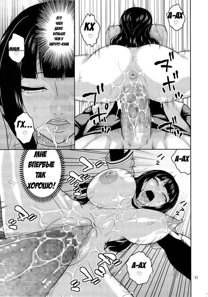 Hitozuma Hinata no Oku-san Komeya desu. page 12 full