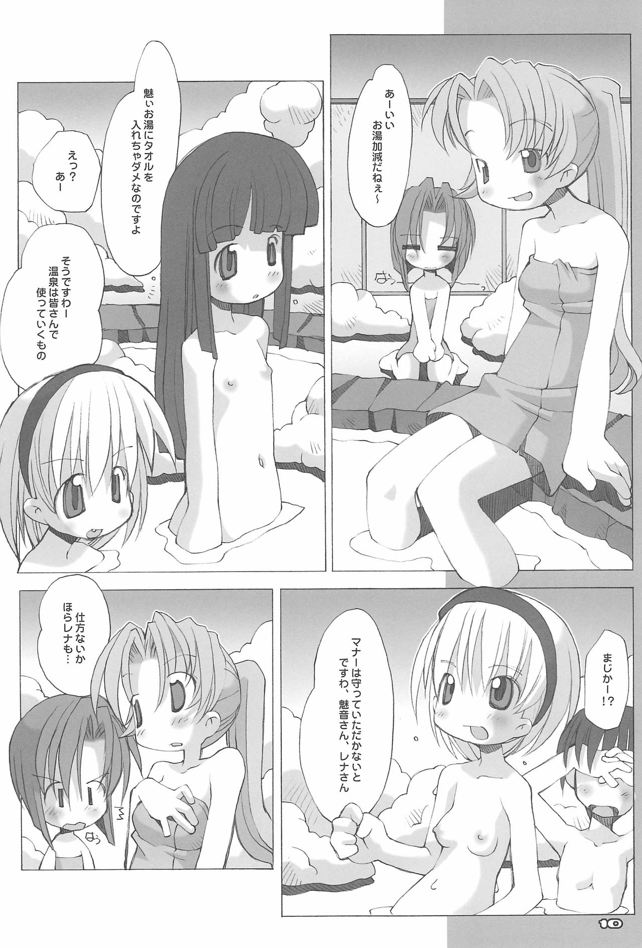 RAKUGAKI NOTE vol.15 page 12 full
