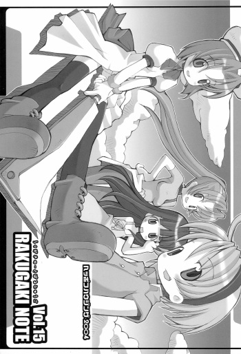 (C67) [Heppoko Housing 2004 (Heppoko-kun)] RAKUGAKI NOTE vol.15 (Higurashi no naku koro ni) cover