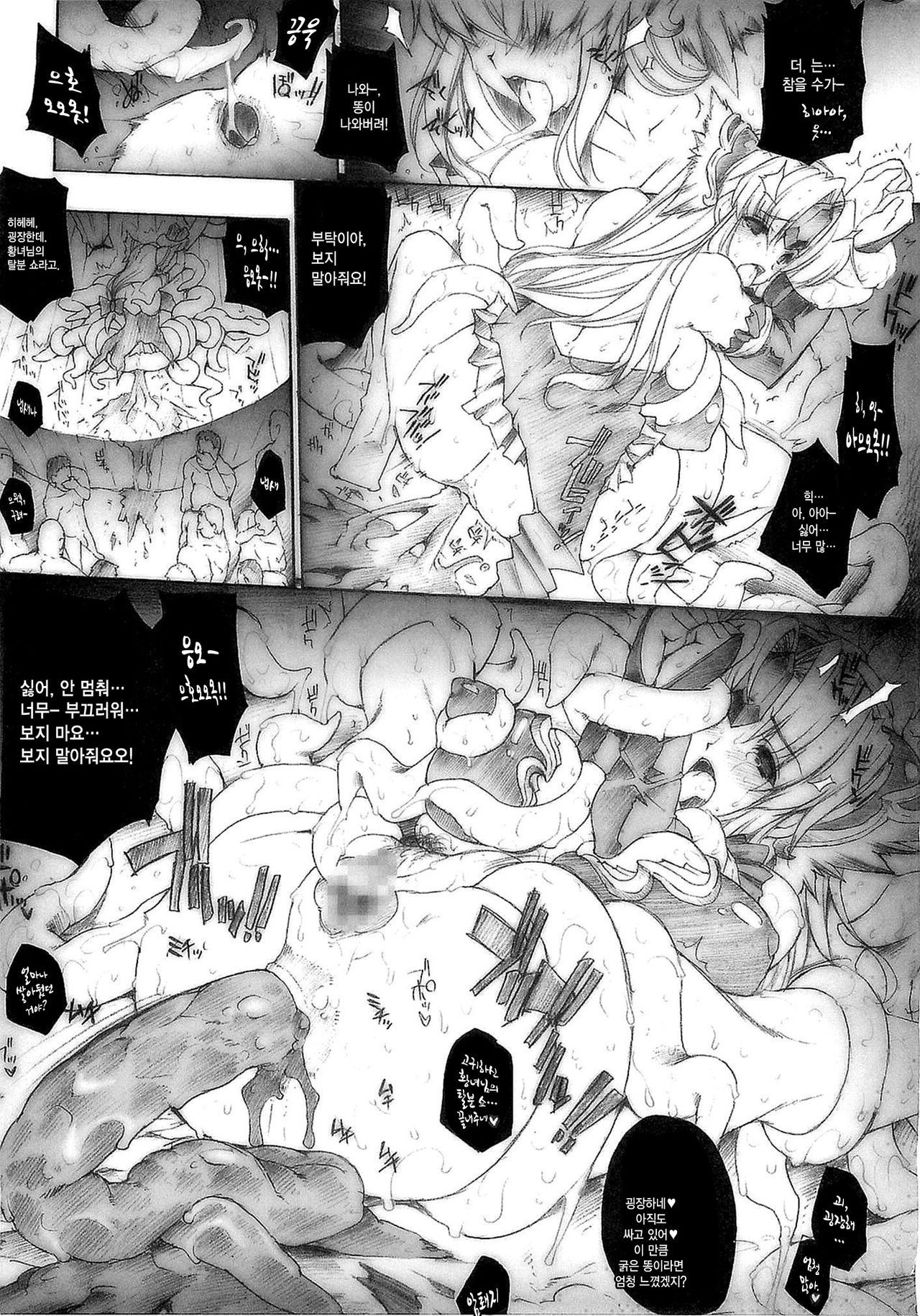 Injiru Oujo III - Samen Gang Bang Girls page 8 full