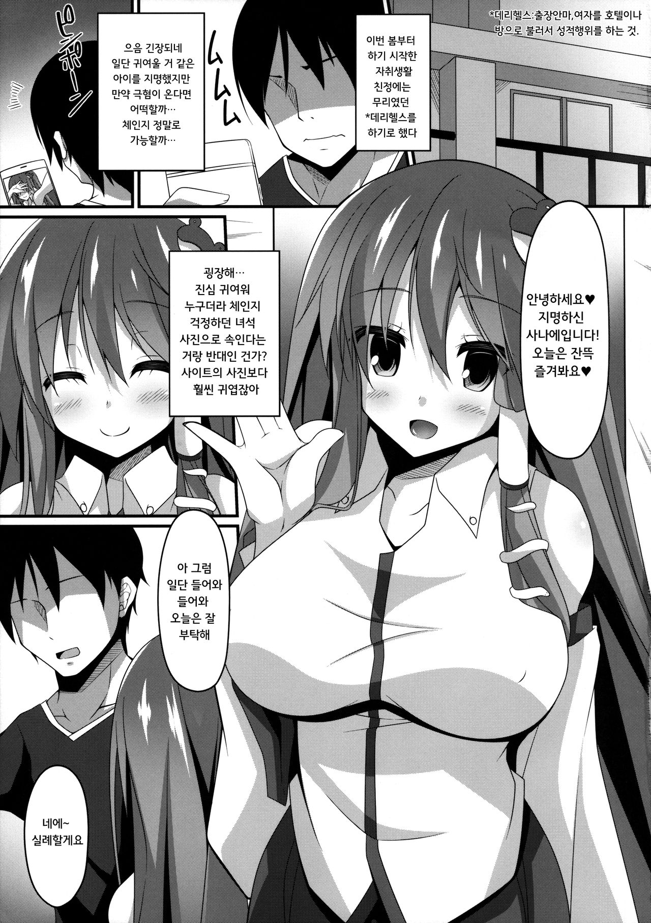 SanaDeli page 5 full