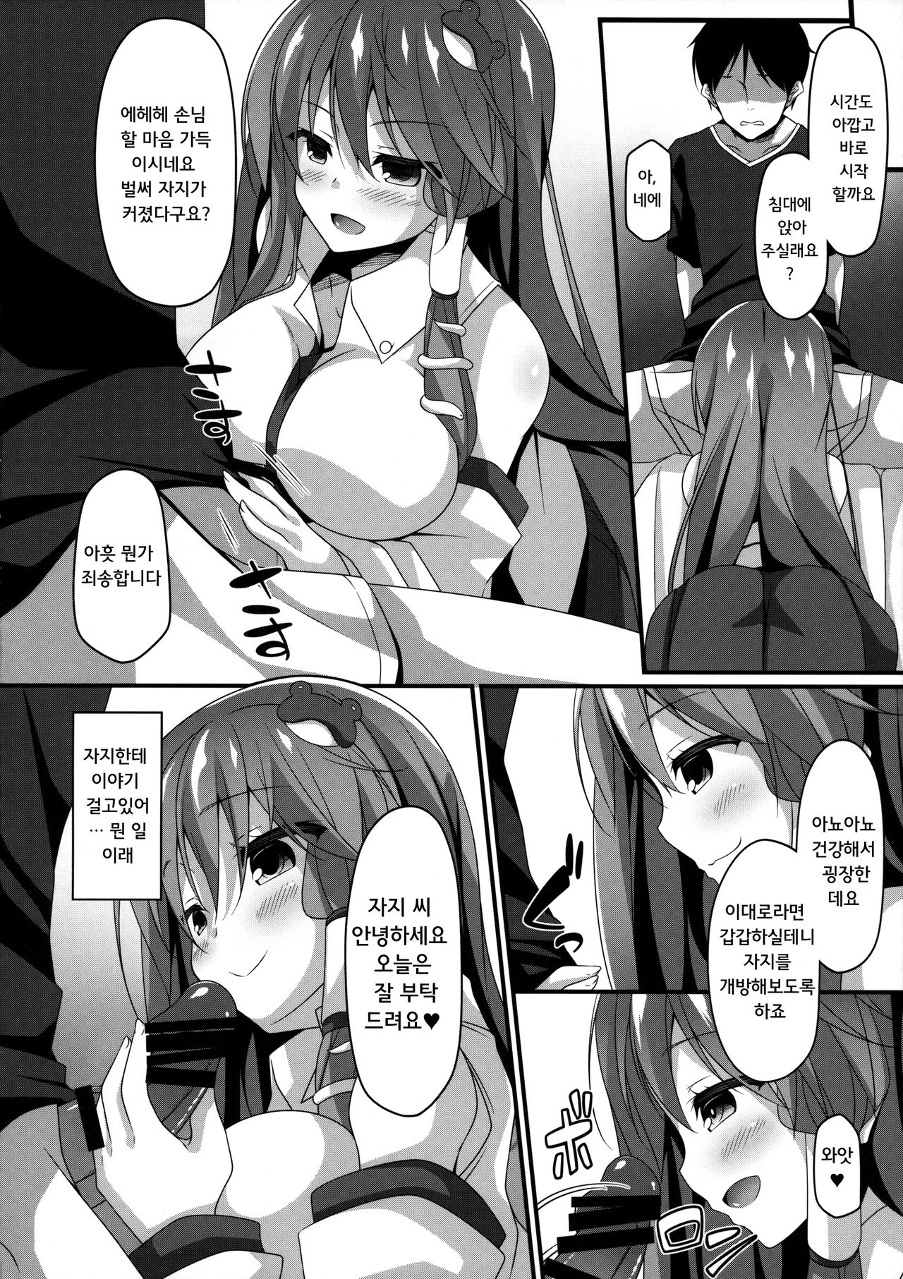 SanaDeli page 6 full