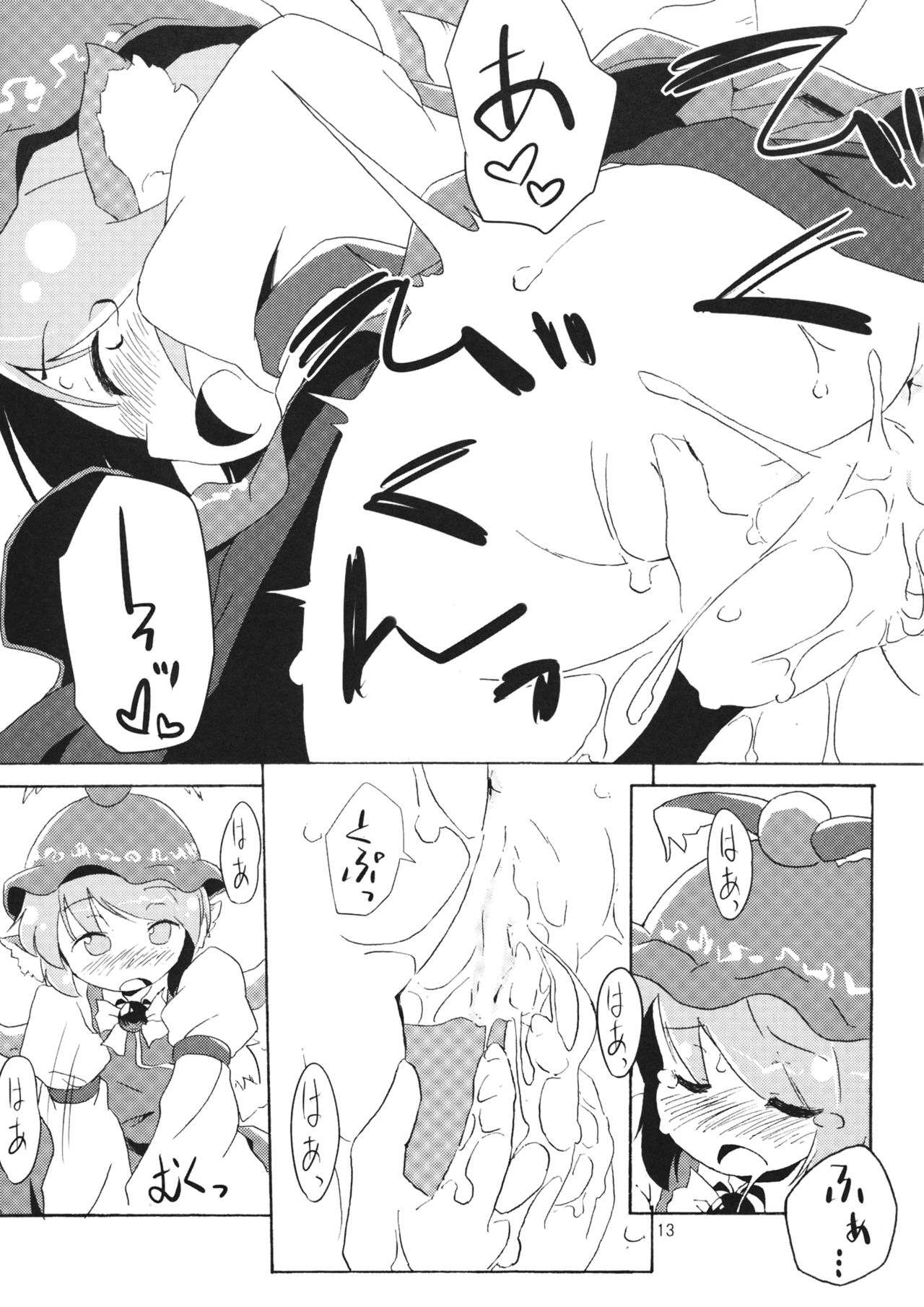 Abunai node Tsume o Kirimashita page 12 full