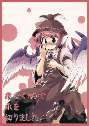 (Reitaisai SP) [Animal Passion (Yude Pea)] Abunai node Tsume o Kirimashita (Touhou Project) cover