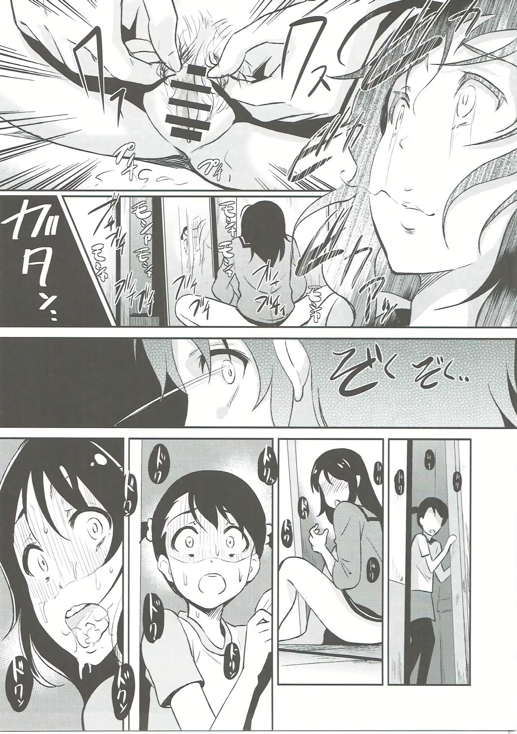 Kimi no Ra wa. page 12 full