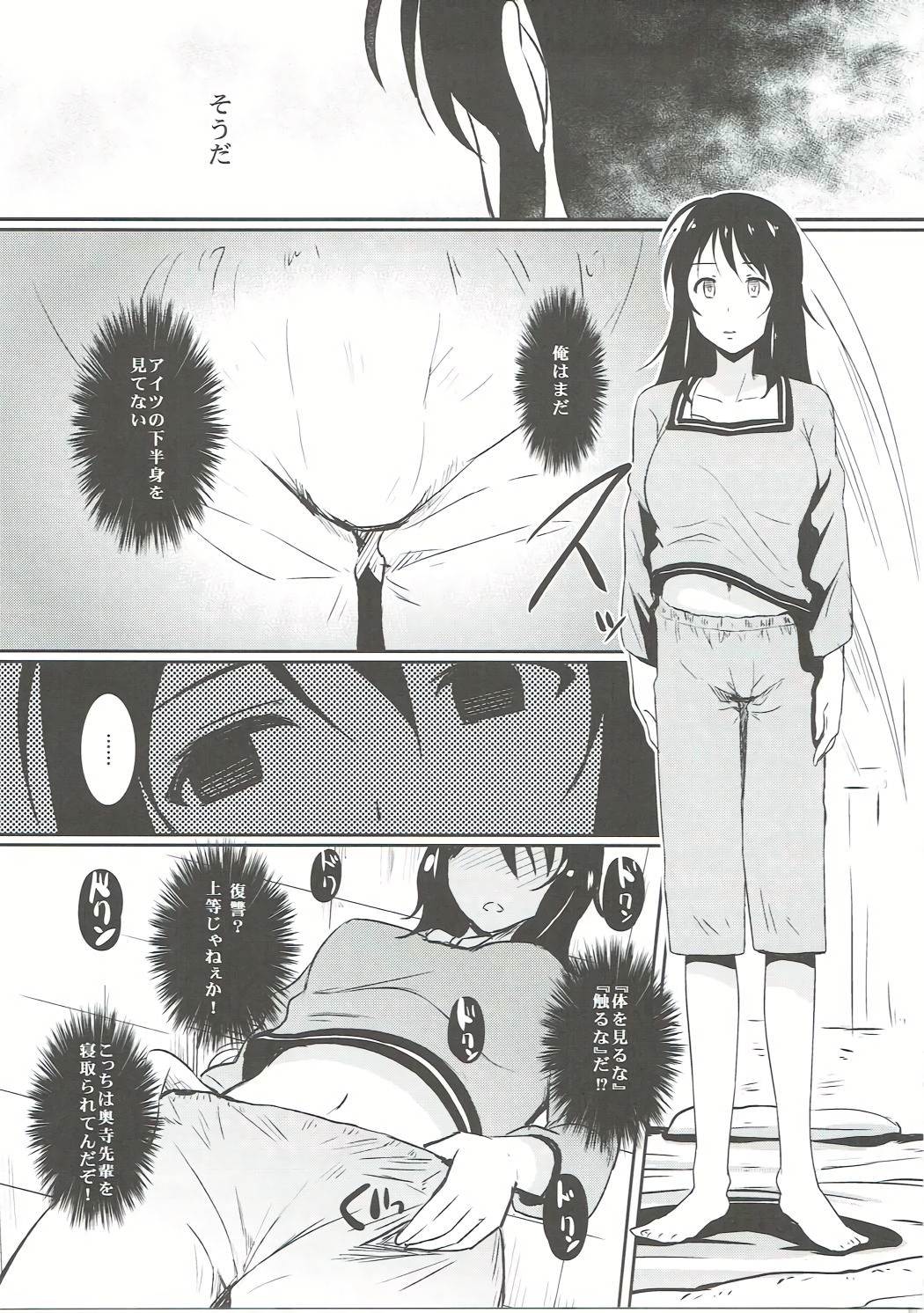 Kimi no Ra wa. page 6 full